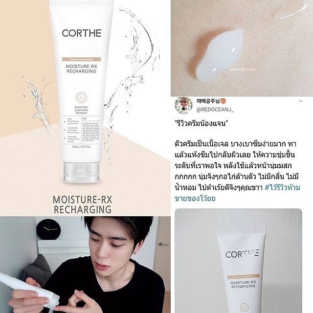 แท้-พร้อมส่ง-ครีมแจฮยอน-corthe-dms-moisture-rx-recharging