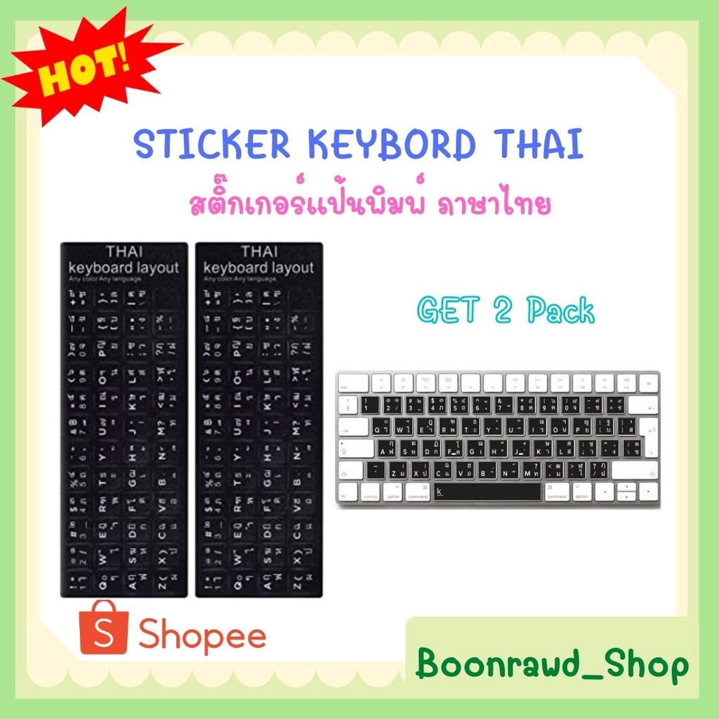 STICKER KEYBORD THAI สติ๊กเกอร์ติดคีย์บอร์ด //1172// | Shopee Thailand