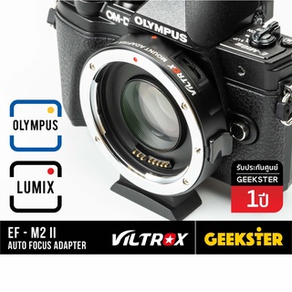 ภาพหน้าปกสินค้าViltrox EF-M2 II รุ่น 2 Speed Booster Auto Focus Lens Adapter ( 0.7X ) ( EF-Olympus m43/ EF-M2 / EF-M2 MK2 ) มีชิ้นแก้ว ที่เกี่ยวข้อง