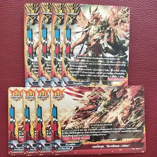 บัดดี้ไฟท์ไทย ขาย ยกเชต Buddyfight set8ใบ เซลโฮรุส ไม่ฟรอย