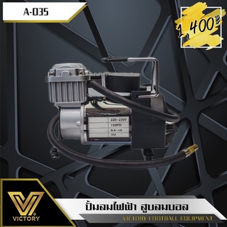 ภาพหน้าปกสินค้าปั้มลมไฟฟ้า 220v. สูบลมลูกฟุตบอล ที่เกี่ยวข้อง