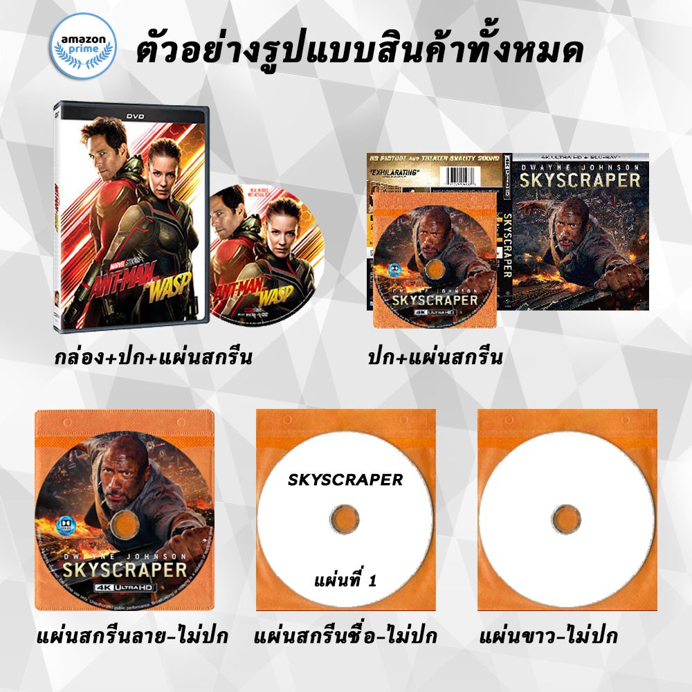 dvd-หนังไทย-หลวงพี่เท่ง-3-หลวงพี่แจ๊ส-4g-หลวงพี่กับผีขนุน-หลุด-4-หลุด