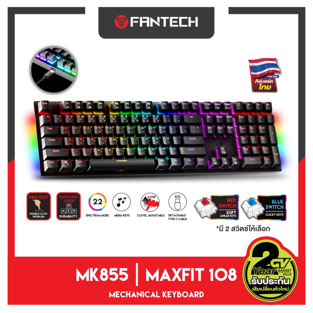 ภาพหน้าปกสินค้าคีย์บอร์ด FANTECH MK855 MAXFIT108 คีย์บอร์ดเกมมิ่ง 108 ปุ่ม keyboard gaming คีย์บอร์ดบลูสวิตช์ machanical keyboard