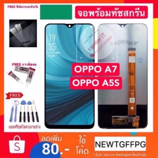 จอใช้สำหรับ OPPO A7 A5S A15S A12​ A15​ (จอแสดงผลพร้อมทัชสกรีน) หน้าจอLCD. OPPO A5S A12 A7 A15 A16  oppo a7 a5s a15s