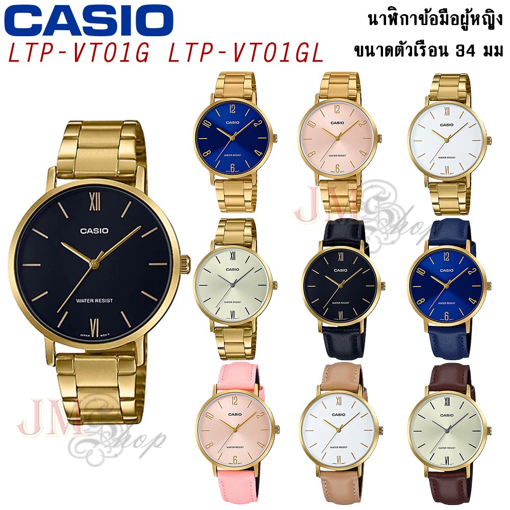 ภาพหน้าปกสินค้าCASIO นาฬิกาผู้หญิง รุ่น LTP-VT01G / LTP-VT01GL / LTP-VT01