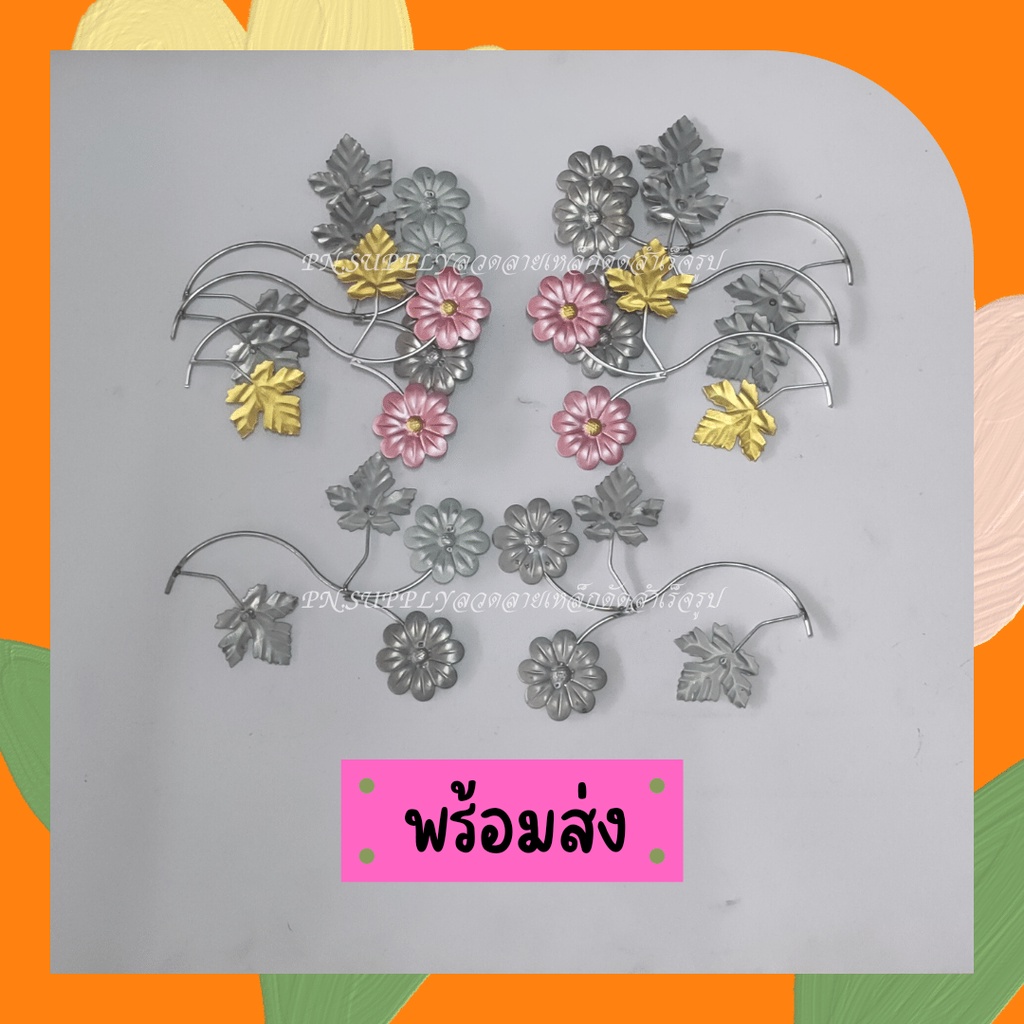 ลวดลายเหล็กดัดสำเร็จ-เหล็กดัด-ลายดอกไม้เลื้อยเชื่อมก้านเรียว-ข้างขวา