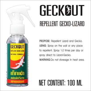 Geckout Repellent Gecko-Lizard Natural Formula เก็กเอ้า สเปรย์ไล่จิ้งจก สกัดจากธรรมชาติ 100 มล.