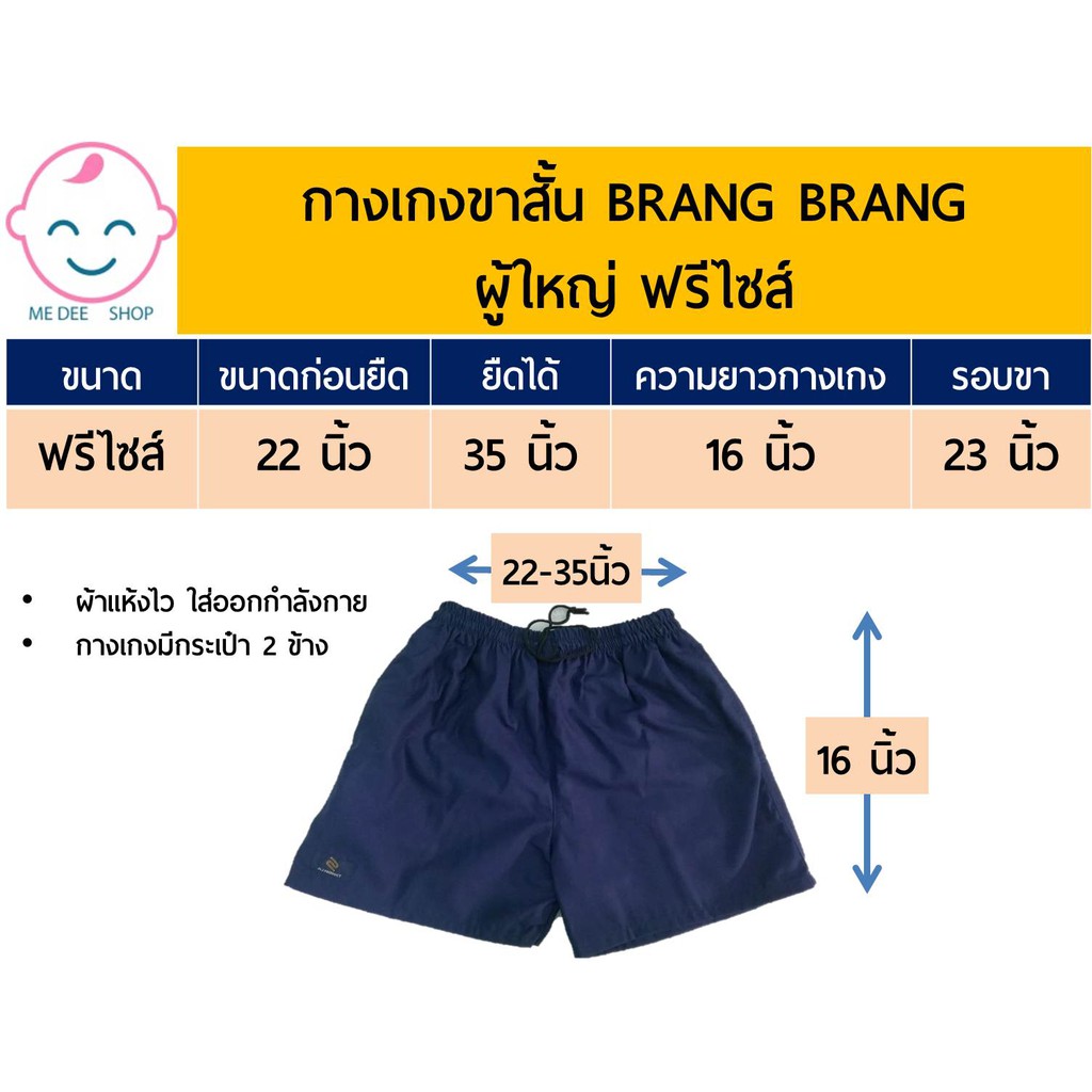 กางเกงขาสั้นเอวยางยืดผู้ใหญ่-ผู้ชาย-ผ้าใส่สบาย-ราคาถูก