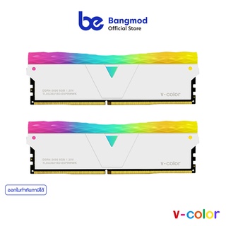 16GB/32GB แรมพีซี (RAM PC) v-color Prism Pro RGB 16GB/32GB DDR4 Bus 3200/3600/4133MHz