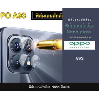 ภาพหน้าปกสินค้าฟิล์มเลนส์กล้องนาโนกันรอย OPPO A93 เลนส์ติดกล้อง Nanoติดกล้อง  กล้องหลังติดเลนส์กล้อง ที่เกี่ยวข้อง