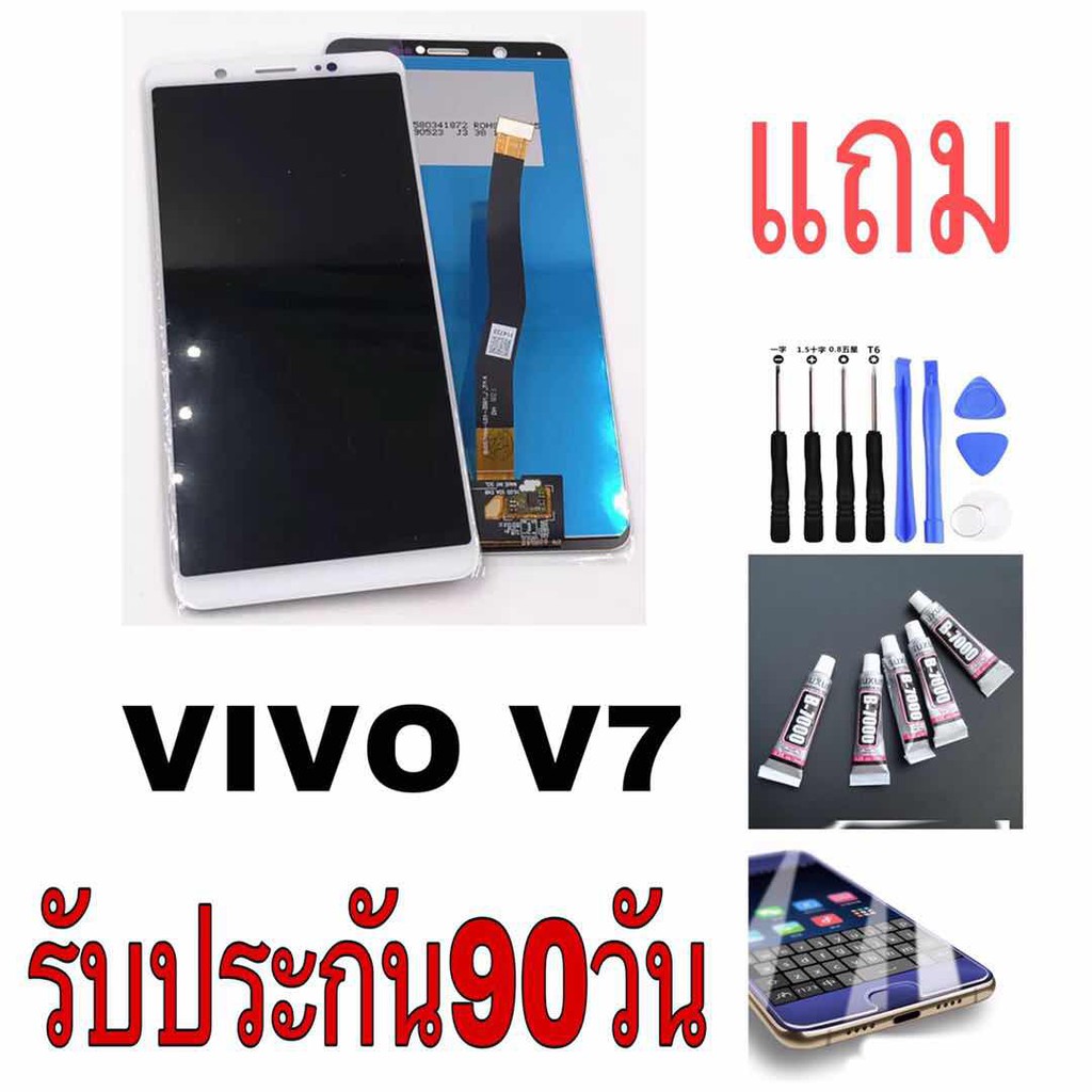 จอชุด-led-vivo-v7-สีขาว-ดำ