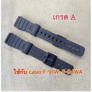 ภาพย่อรูปภาพสินค้าแรกของสายนาฬิกา สายนาฬิกาใช้ได้กับ Casio ของรุ่น F-91W,F94WA