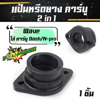 ยางแป้นหรีดคาร์บูซิ่ง ใส่คาร์บูร์ DASH/KR/เอ็นโปร รูใน 28mm-33mm รูน๊อตแป้นยึด48-50มิล