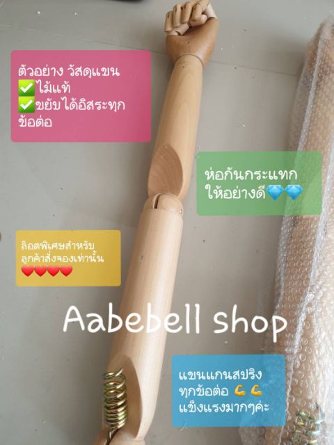 หุ่นโชว์-แขนไม้แท้-หุ่นสวยเกรดนางแบบ-ฐานไม้-พร้อมส่ง-แขนไม้แท้ดัดได้เหมือนคนจริง