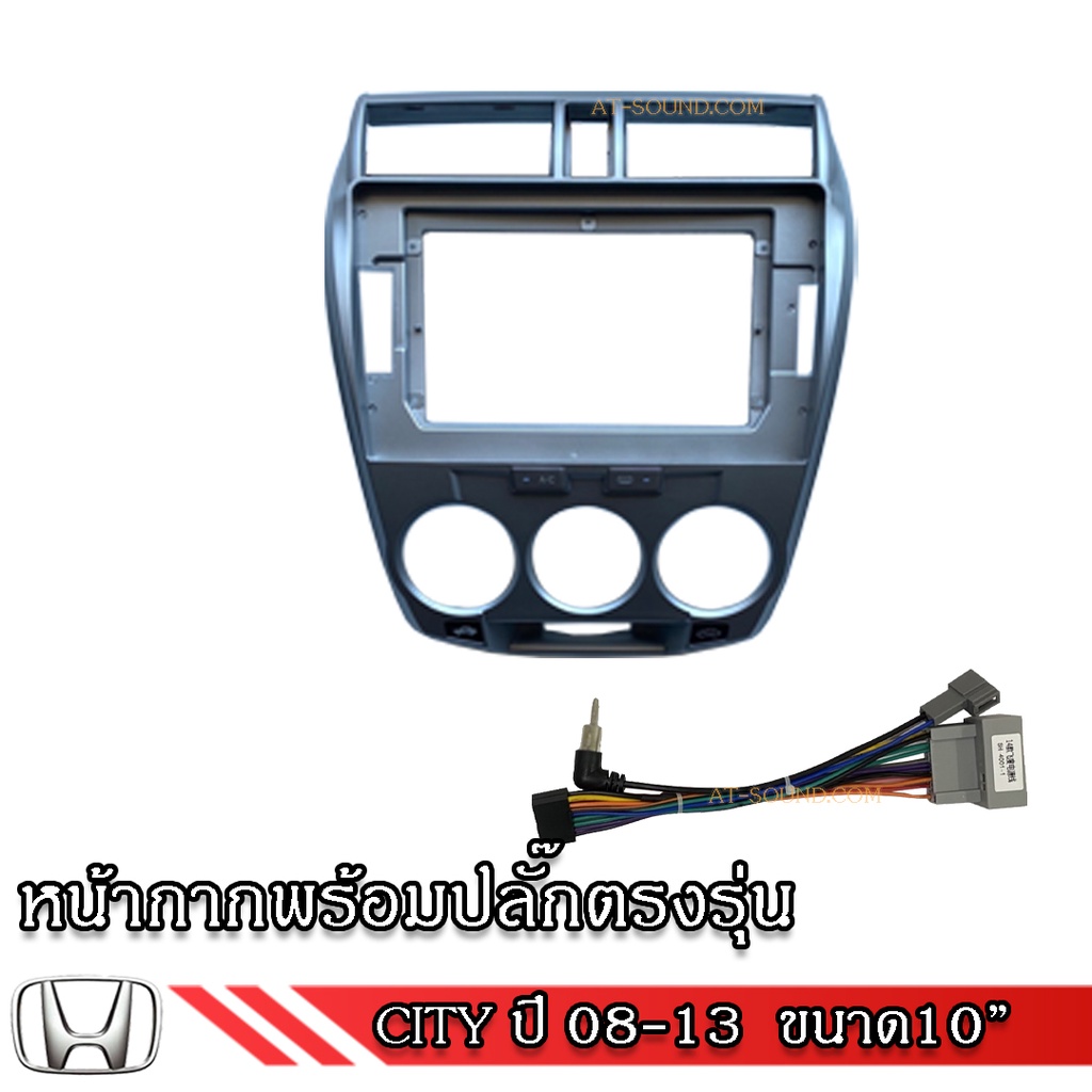 honda-หน้ากาก-เครื่องเล่น-2din-จอ-9-นิ้วและ-10-นิ้ว-สำหรับรุ่น-city-jazz-ปี-03-22-หน้ากาก-2din-หน้ากากตรงรุ่นสำหรับจอ