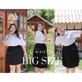 สินค้า 🌀BIG SIZE🌀 กระโปรงนักศึกษาพลีท กระโปรงนักศึกษาจีบรอบ [จีบเล็ก ,จีบทวิส] ความยาว18-36นิ้ว เอวยืดได้ถึง46