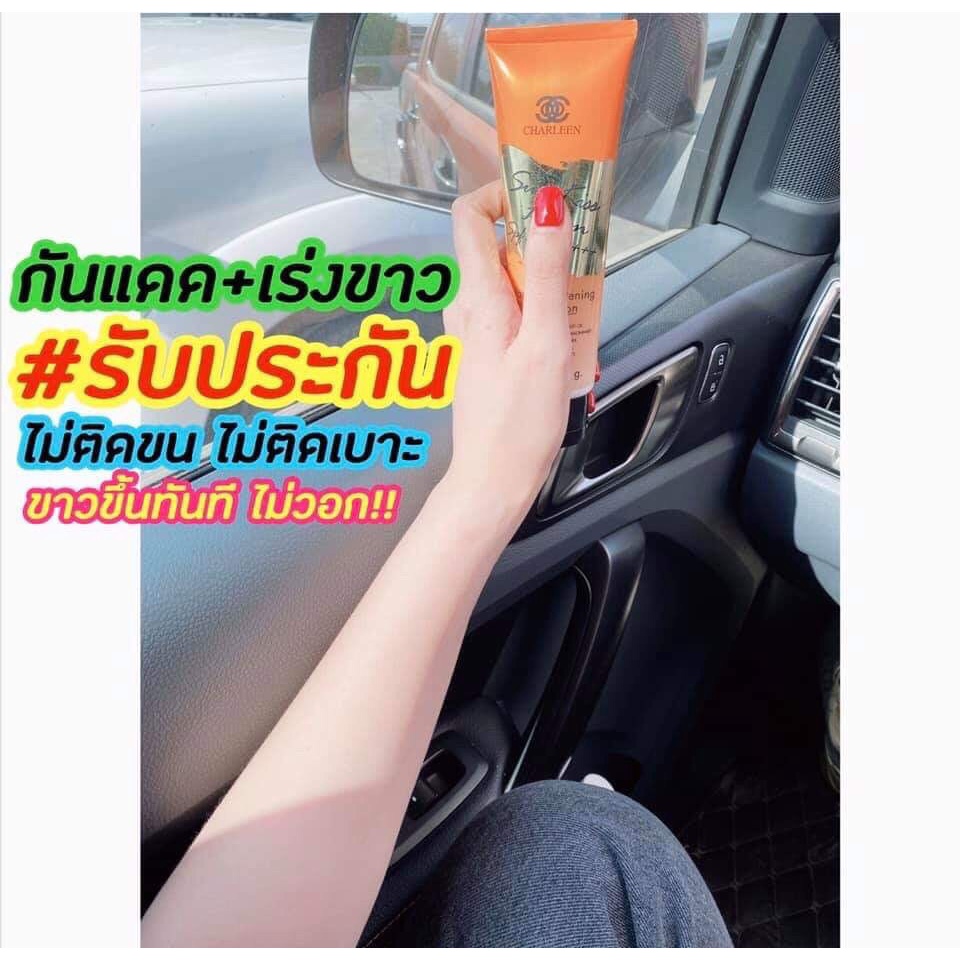 ชาลีนซันคิสโลชั่น-กันแดดทาตัวขาว