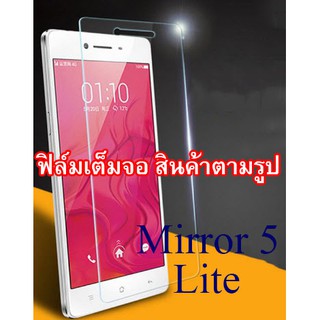 ฟิล์มกระจก OPPO Mirror 5 lite (เต็มจอ)  (“สินค้ามีพร้อมส่งครับ”)