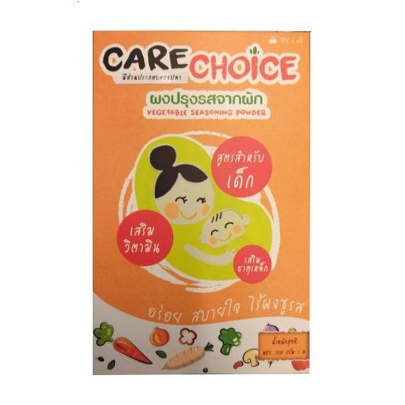 Care Choice ผงปรุงรสสำเร็จ จากผัก แคร์ ช้อยด์ Shopee Thailand