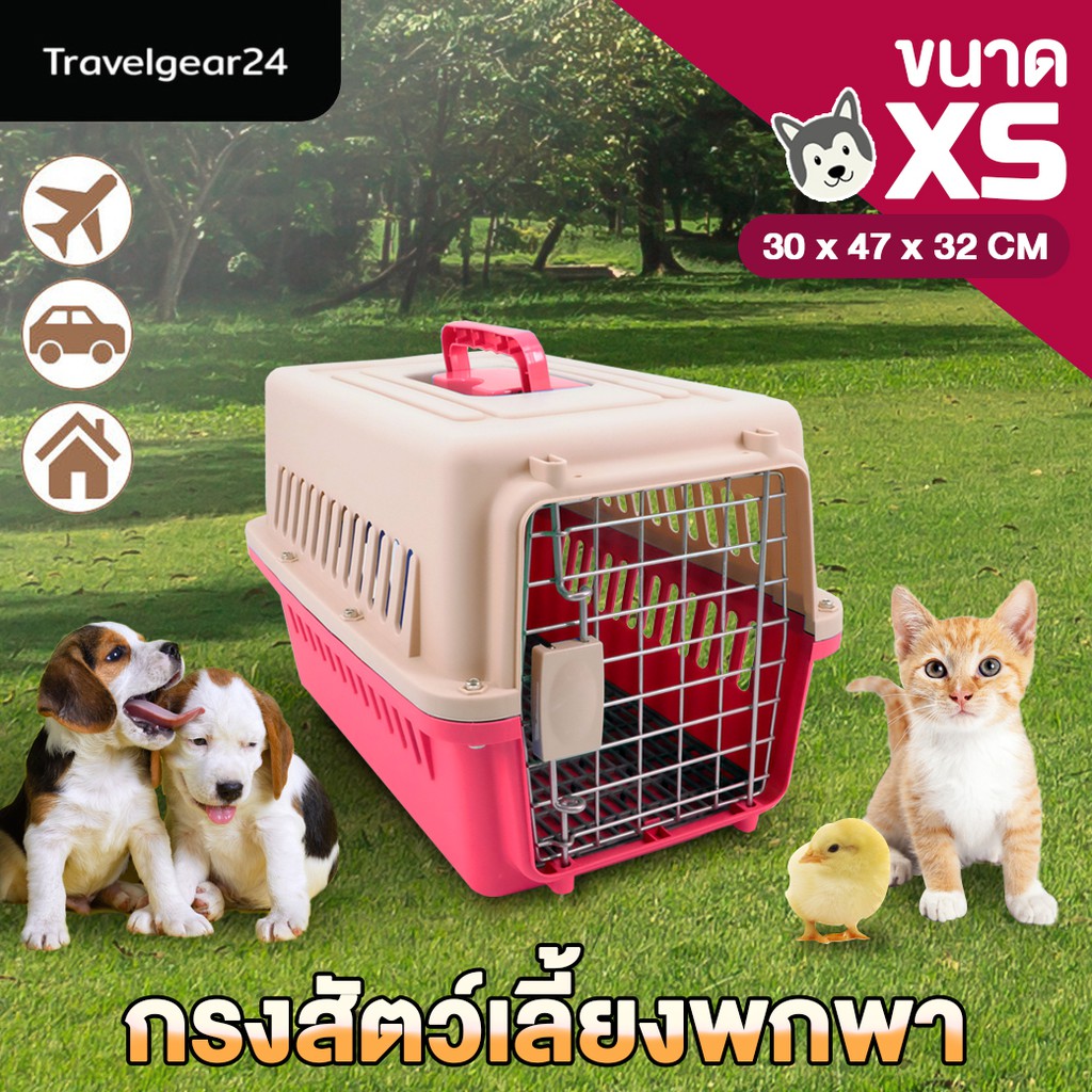 กล่องใส่สัตว์เลี้ยง-size-xs-สำหรับใส่-หมา-แมว-นก-กระต่าย-พกพา-เดินทาง-carriers-travel-cages-dog-cat-rabbit-b0070