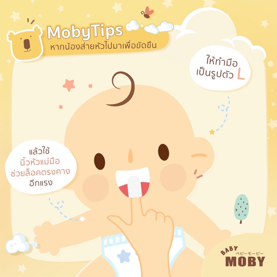 moby-โมบี้-ผ้าก๊อซ-เช็ดฟัน-50-ชิ้น-gauze-pad-1ห่อ