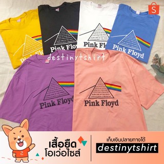 T021 เสื้อยืด oversize ผ้าคอตตอน 🧡 สกรีน Pink Floyd 🌈