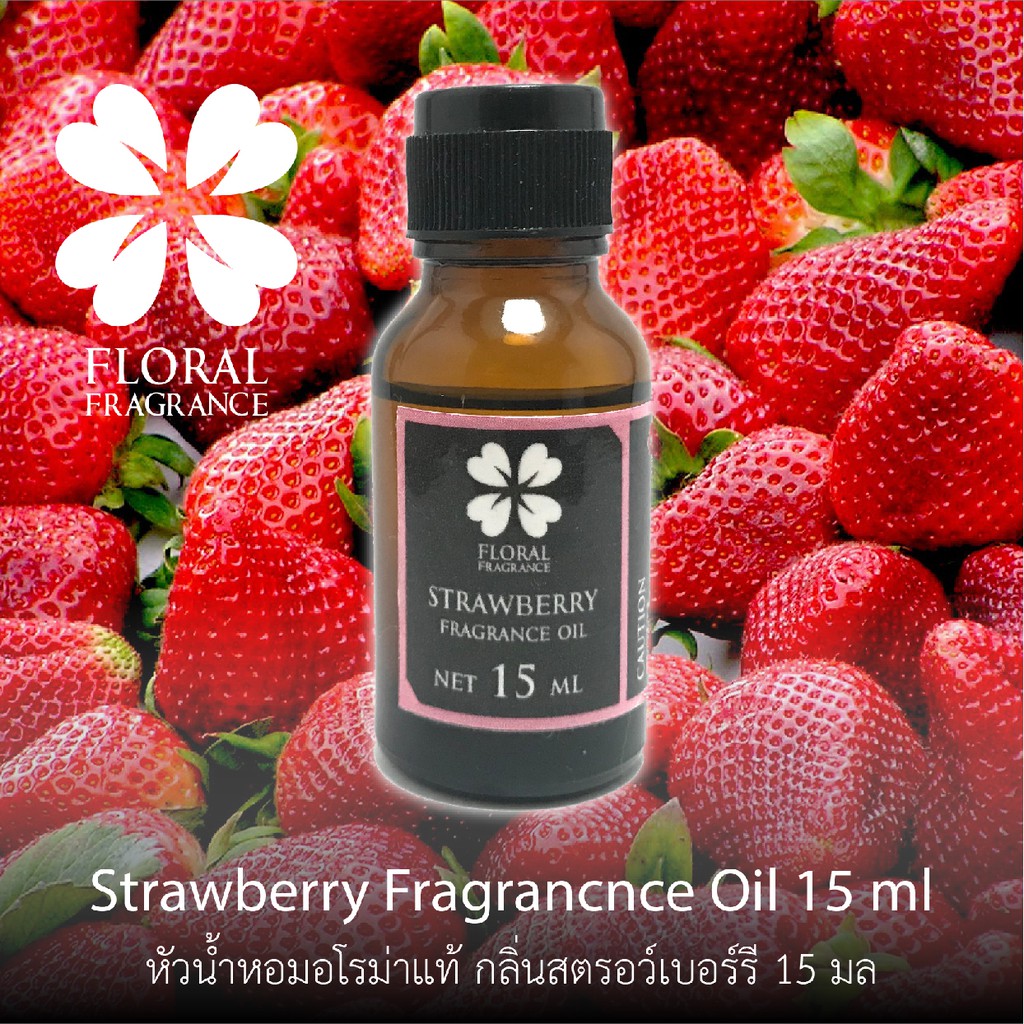 หัวน้ำหอมแท้-กลิ่น-สตรอว์เบอร์รี-strawberry-fragrance-oil-ขนาด-15-30-ml-น้ำมันหอมแท้-สำหรับทำสบู่และอุปกรณสปาและอื่นๆ