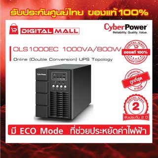 Cyberpower UPS เครื่องสำรองไฟ อุปกรณ์สำรองจ่ายไฟ OLS Series รุ่น OLS1000EC 1000VA/800W รับประกันศูนย์ 2 ปี