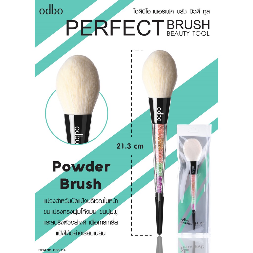 odbo-perfect-brush-beauty-tool-od8-114-แปรงปัดแป้ง-ช่วยเกลี่ยเมคอัพชนิดฝุ่นกระจายทั่วใบหน้า