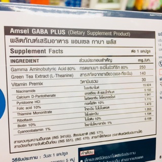 ภาพขนาดย่อของภาพหน้าปกสินค้าAmsel GABA Plus Vitamin Premix แอมเซล กาบา พลัส เพิ่มสมาธิ ลดความเครียด จากร้าน vitaminvilla บน Shopee ภาพที่ 3