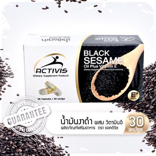 แอคติวิช ACTIVIS น้ำมันงาดำสกัดเย็นผสมวิตามินอี Black Sesame Oil Plus Vitamin E