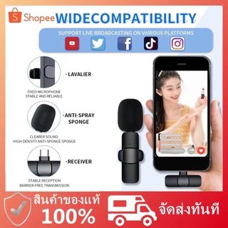 Wireless Microphone ไมโครโฟนไร้สายแบบพกพาสําหรับ Lightning/Type-Cไมค์ไร้สายหนีบเสื้อ ไมค์หนีบปกเสื้อ