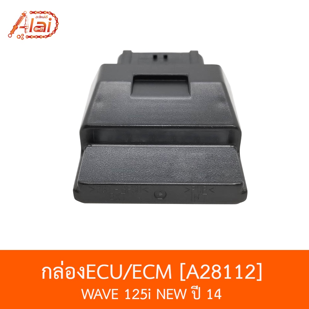 a28112กล่องecu-ecm-wave-125i-new-ปี-14-bjnxalaid