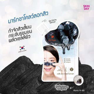 Black Head Charcoal Nose Paek สกินเดย์ skin day ผลิตภัณฑ์ บำรุงผิวหน้า