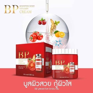 บีพีเซรั่ม ไลโคปีน เซรั่มฉีดผิวขาว BP SERUM LYCOPENE(ขวดแดง)​โลชั่นบำรุงผิวกาย ใช้คู่กันขาวไวมาก บีพี บูสเตอร์ โดส