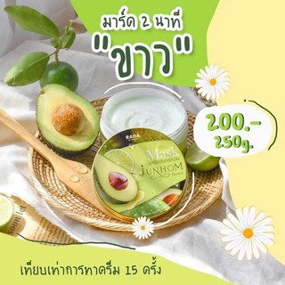 Mask Junhom Herbal by Rada 250 g. มาร์คจันทร์หอม