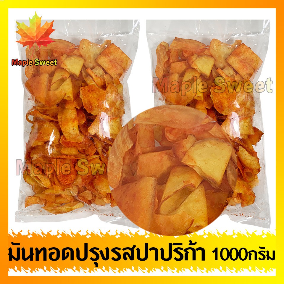 มันทอดกรอบ-รสปาปริก้า-1000g-มันปาปริก้า-มัน-ปรุงรส-ปาปริก้า-ทานเล่น-ขนม-กับแกล้ม