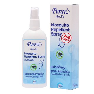สเปรย์กันยุง PUREEEN 70 มล. สเปรย์กันยุง PUREEEN ไม่มีส่วนผสมของ DEET ทีอาจเป็นอันตราย โดยใช้ IR3535 แทน จึงสามารถใช้ได้