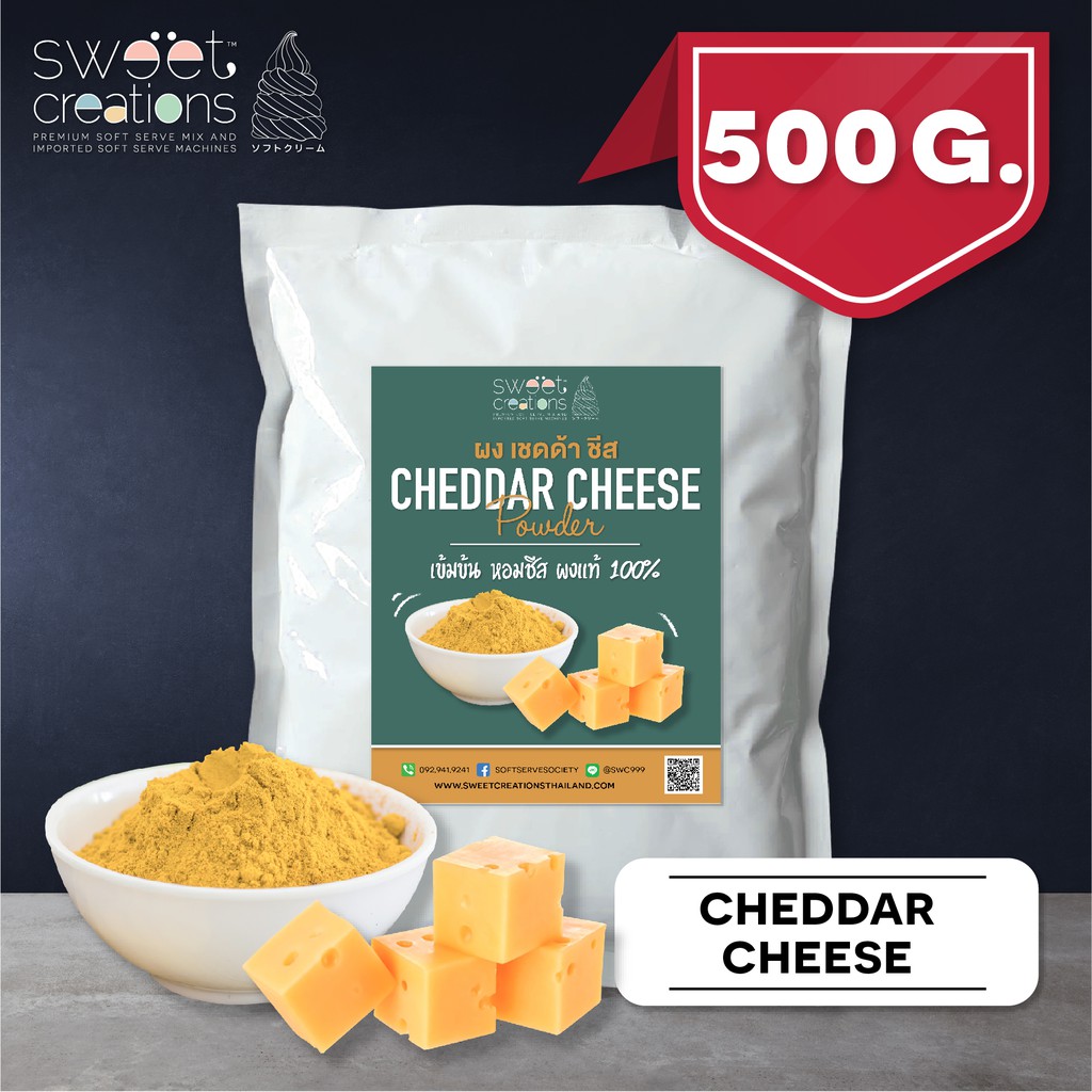 ภาพสินค้าผงเชดด้าชีสแท้ 100% (Chedda Cheese) ขนาด (100-500g) แบรนด์ Sweet Creations เหมาะกับโรยเฟรนช์ฟรายส์ หรือเบเกอรี่ จากร้าน sweetcreationsth บน Shopee ภาพที่ 1
