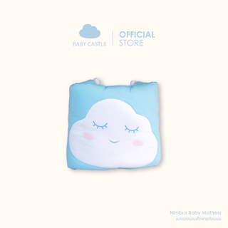 [Pre order] Baby Castle เบาะรองนอนเด็กลายก้อนเมฆ - Nimbus Baby Mattress (ส่งของภายใน 7-10 วัน)