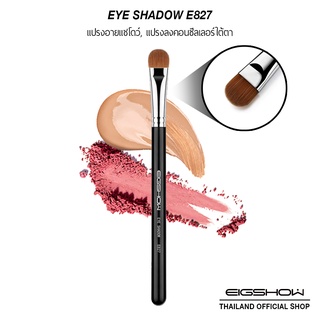 (โค้ด LY8QW ลดเพิ่ม 40.-) แปรงทาอายแชโดว์ แปรงลงคอนซีลเลอร์ใต้ตา EIGSHOW EYE SHADOW E827