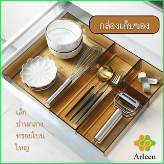 Arleen กล่องเก็บของในลิ้นชักเคาร์เตอร์ เก็บช้อนส้อม อุปกรณ์เครื่องใช้ Cutlery storage box