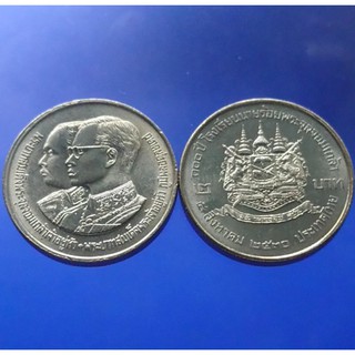 เหรียญ 2 บาท 100 ปี โรงเรียนนายร้อยพระจุลจอมเกล้า ไม่ผ่านใช้