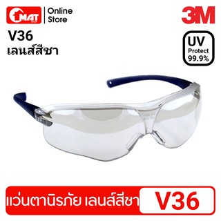 3M แว่นตานิรภัย (เลนส์สีชา) รุ่น V36 ป้องกันรังสี Ultraviolet 99.9% Asian Virtua Sports Blue Temple, Clear AF L