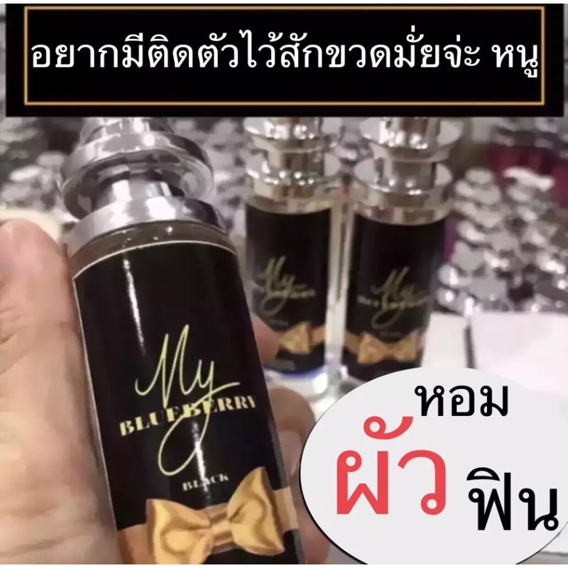 มาแรง-น้ำหอมสำหรับผู้หญิง-my-burberry-black-ขนาด35มล-หอมผัวรักผัวหลงหอมจนหมดแรง