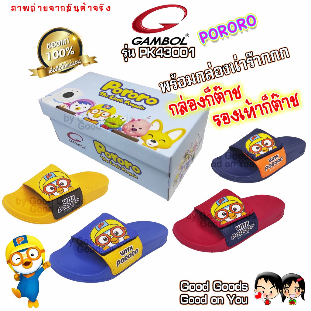 gambol-pororo-รองเท้าแตะแบบสวม-สำหรับเด็ก-แกมโบล-โพโรโระ-pk43001