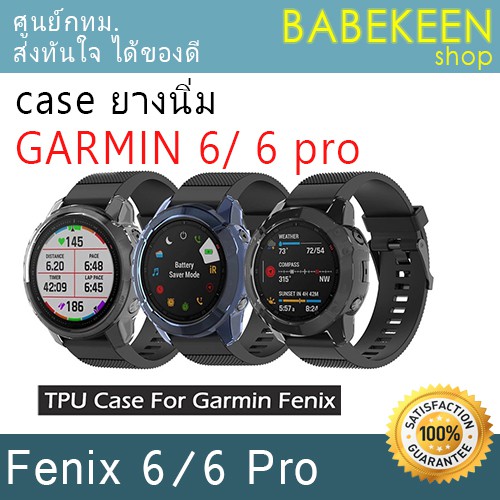 garmin-fenix-6-6-pro-เคสยาง-สำหรับ-garmin-fenix-6-6-pro-ของพร้อมส่งจากกทม-ส่งออกใน24ชม