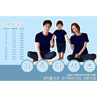 เสื้อยืดครอบครัวสีพื้น เสื้อยืดสีกรม เสื้อยืดสไตล์เกาหลี cotton100% รอบอก เล็กสุด 26 นิ้ว 3-4ขวบ เสื้อยืดใหญ่สุด 60 นิ้ว