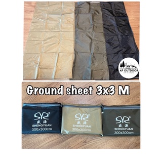 🇰🇷พร้อมส่ง🇰🇷 ground sheet 3x3 m กราวชีทรองเต็นท์ ผ้าใบปูพื้น เสื่อ