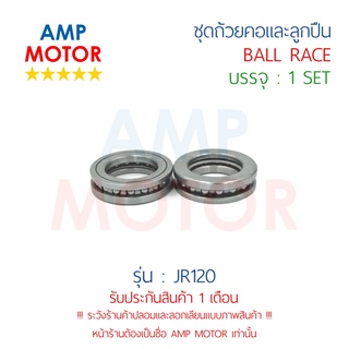 ชุดถ้วยคอและลูกปืน เจอาร์120 JR120 (Y) - BALL RACE JR120